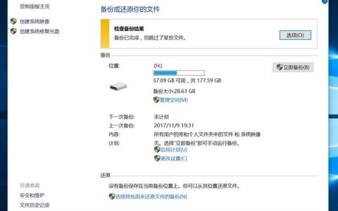 重装系统前，我该如何确保资料安全备份？