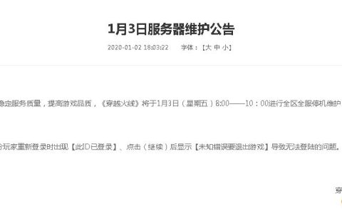 忍3游戏的服务器维护通常安排在何时进行？