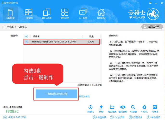 云骑士下载的gho在哪里