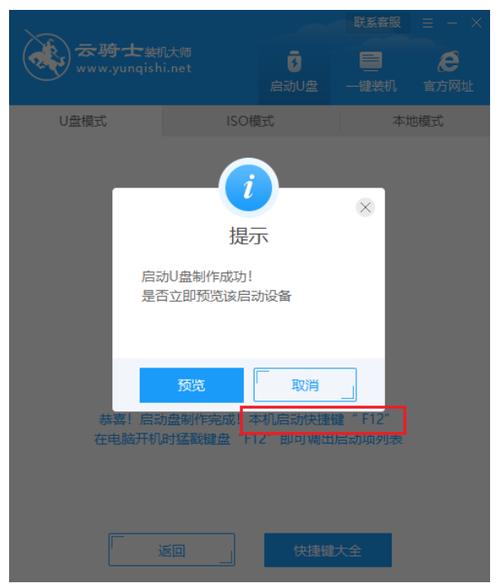 云骑士下载的gho在哪里