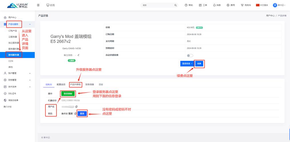 开一个服务器需要注意什么