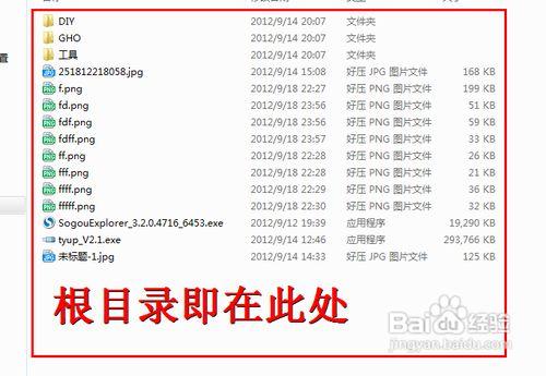 电脑sd根目录在哪里