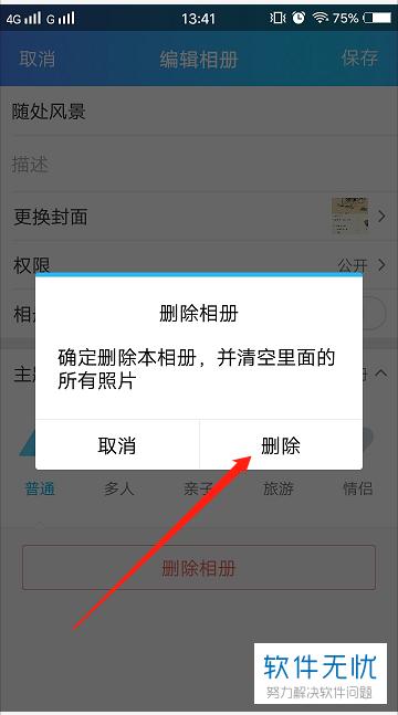 在哪里删除扣扣缓存的文件