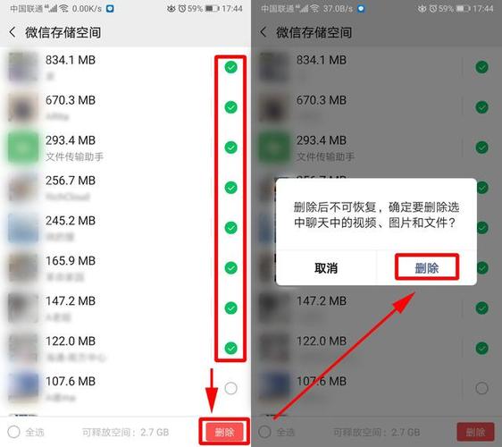 在哪里删除扣扣缓存的文件