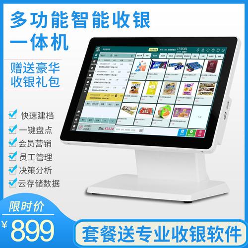 收银秤用什么样的云服务器
