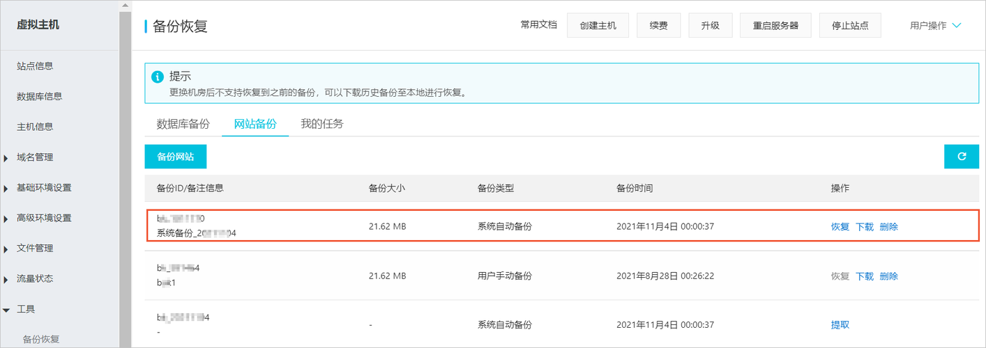mysql数据库恢复bak文件_如何将华为云上或本地的数据库备份文件恢复到RDS实例