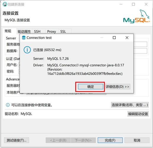mysql数据库设置可以其他IP连接_其他连接