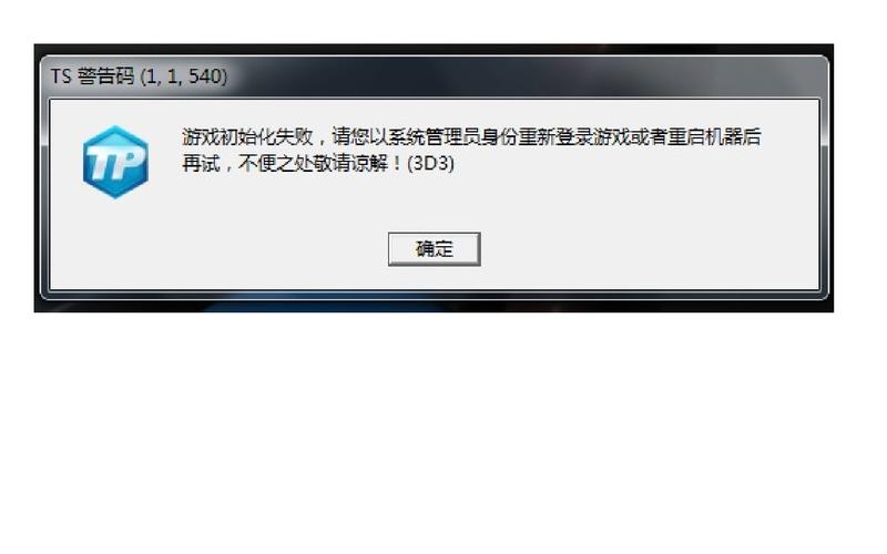 完美为什么服务器满了就不能玩
