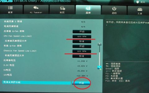 如何查找和调整电脑风扇设置？