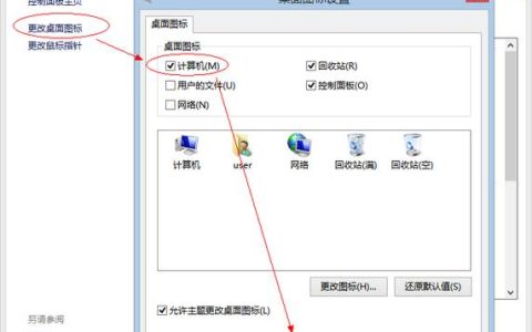 如何在Windows 8中查找C盘位置？