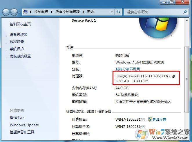 windows7cpu从哪里看