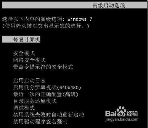 自启动修复程序在电脑哪里