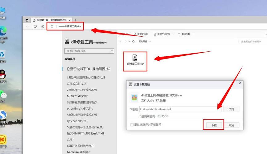 自启动修复程序在电脑哪里