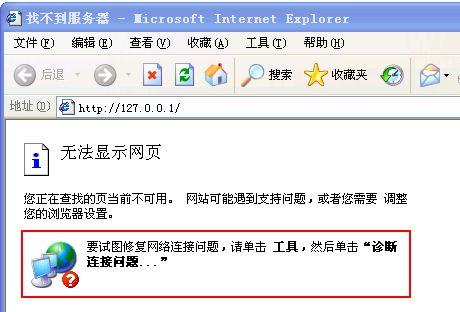 为什么网易的服务器点不进去