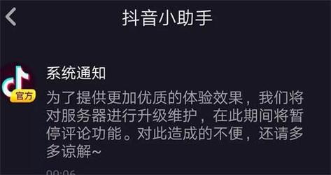 抖音出现服务器升级中什么意思