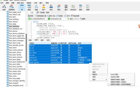 如何在线上有效管理和优化MySQL数据库？