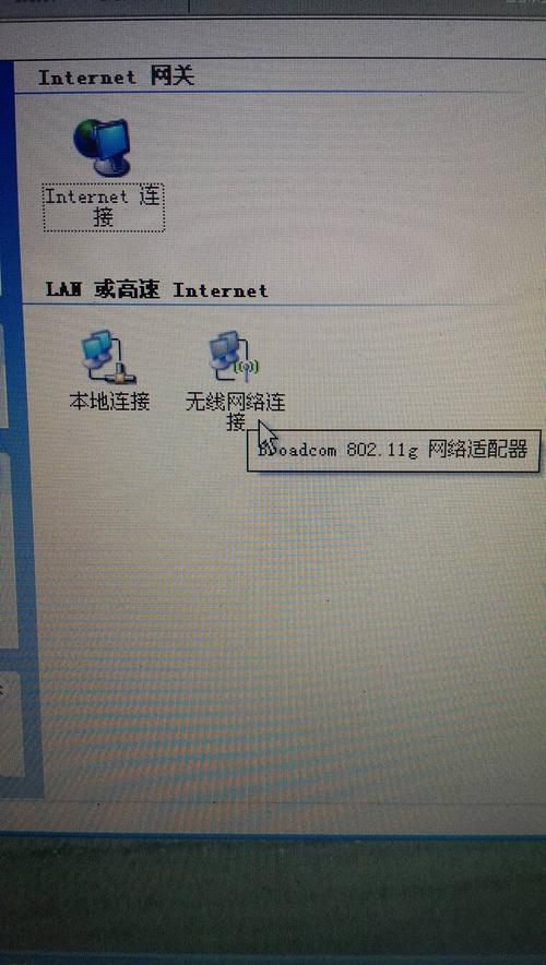 xp无线连接在哪里