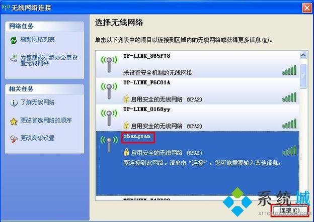 xp无线连接在哪里