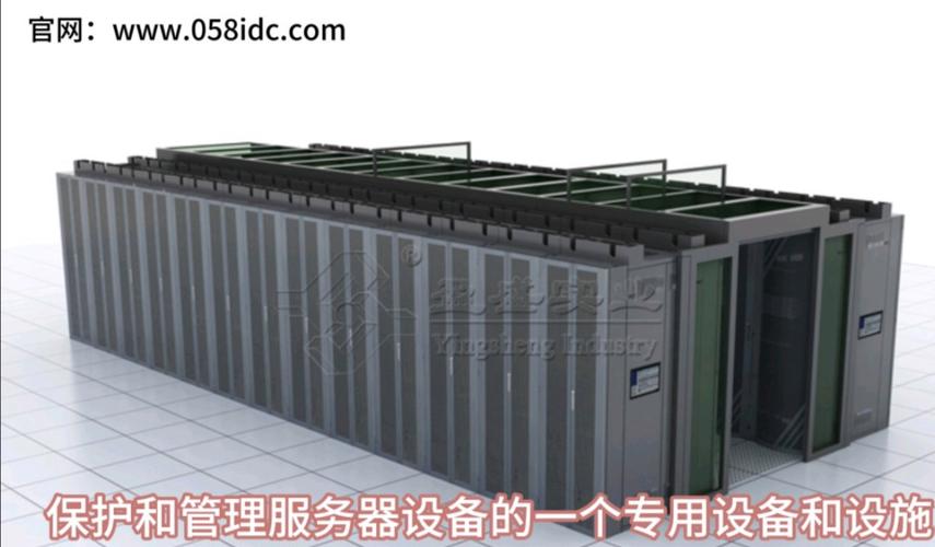 机柜和服务器的区别是什么