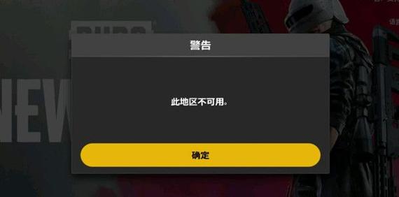 国际服吃鸡为什么无法连接服务器