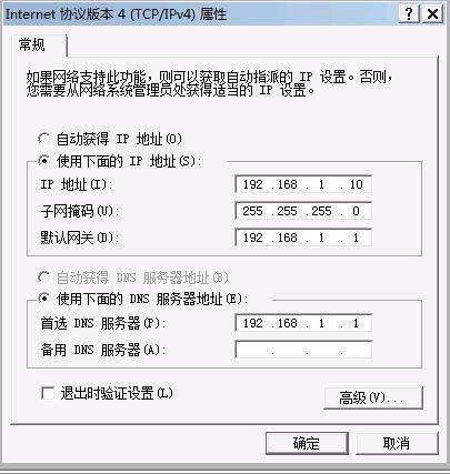 服务器 ipv4地址是什么