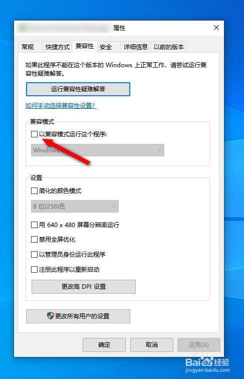 电脑兼容性在哪里打开