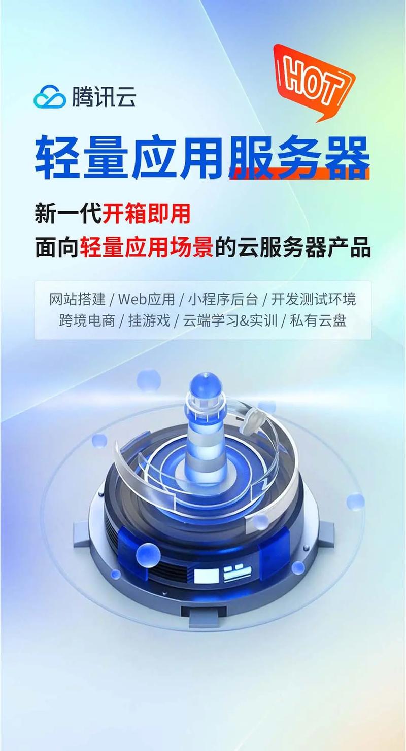 轻量应用服务器什么意思