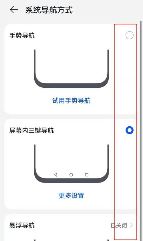 导航键在哪里找到