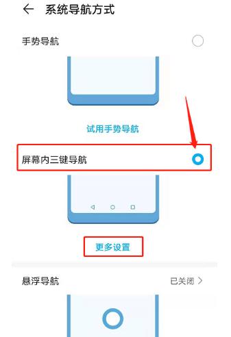 导航键在哪里找到