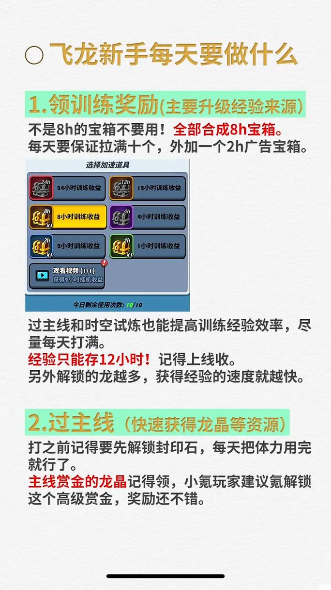 飞吧龙骑士抖音是什么服务器
