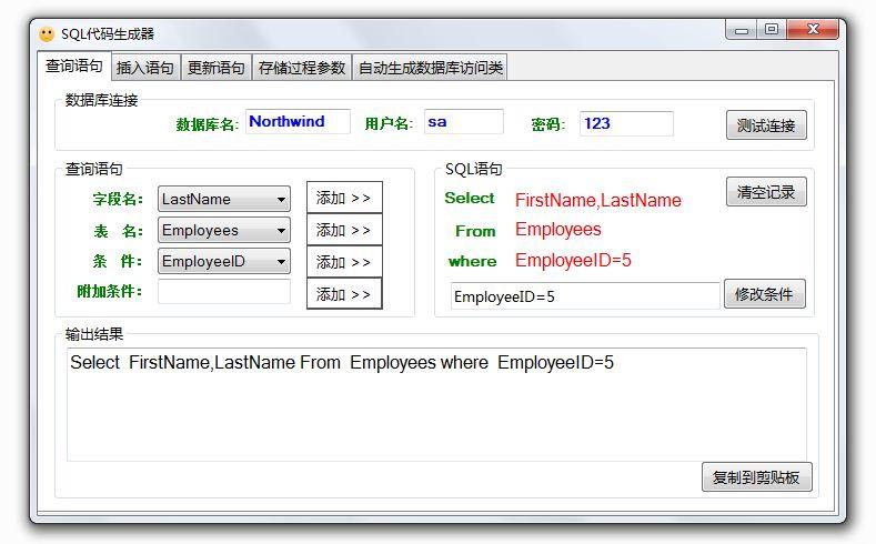 mysql数据库数据自动生成代码_SDK代码示例自动生成