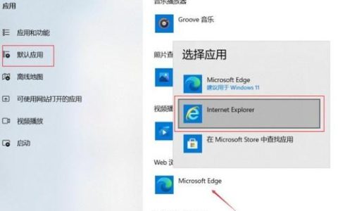 如何找到并启动计算机中的IE浏览器？