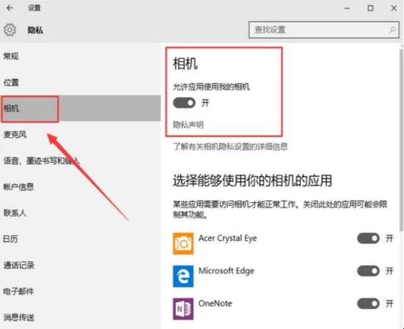 电脑摄像头在哪里开启