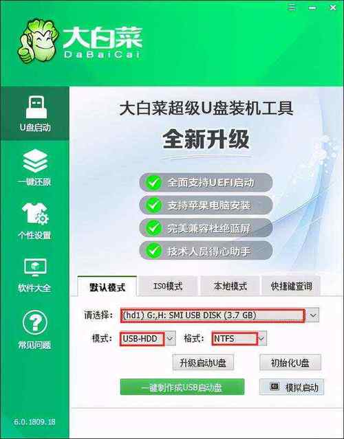 大白菜gost文件哪里下载