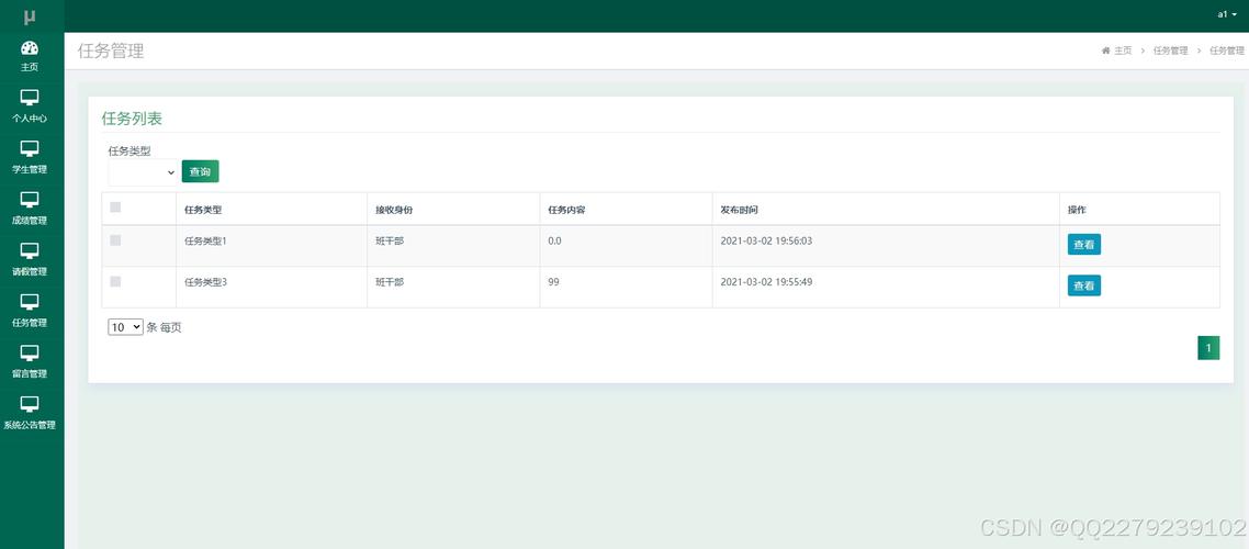 mysql数据库修改个人成绩_修改个人密码
