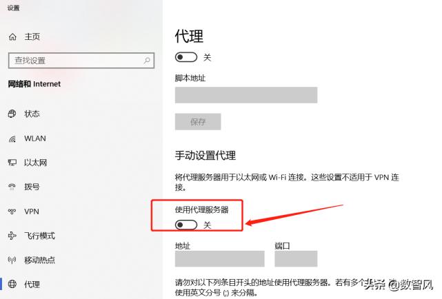 代理服务器选项关不了什么原因