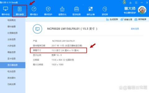 如何快速查看笔记本电脑的存储容量？