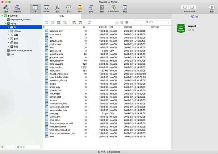 mac mysql 本地数据库_Mac