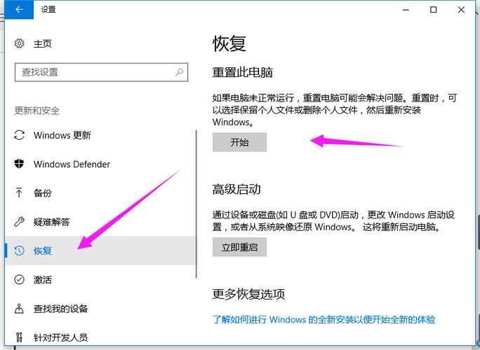 win10电脑恢复在哪里