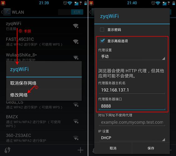 手机服务器设置成什么比较好