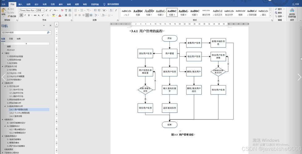 mysql数据库和表的命名规则_桌面命名规则