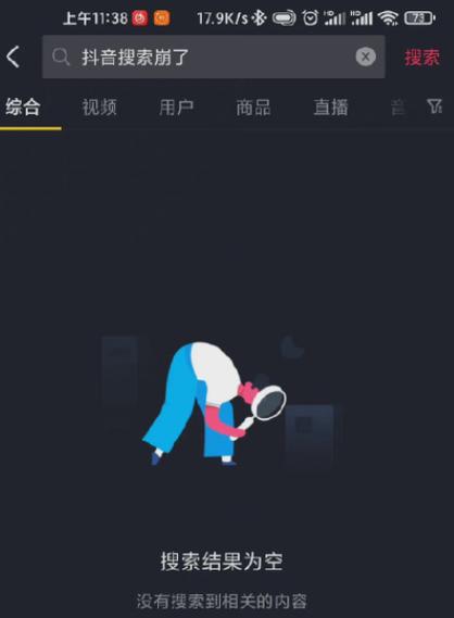 什么叫抖音号服务器申节中