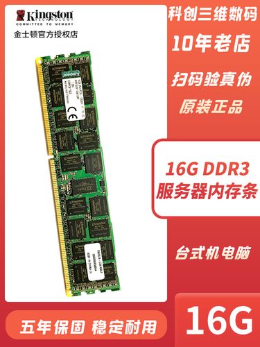 服务器三代内存是什么情况