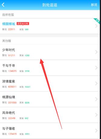 怎么查游戏服务器在什么地方