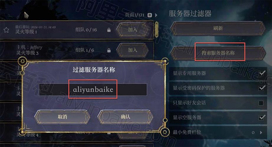 怎么查游戏服务器在什么地方