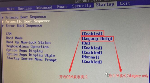 电脑启动盘在哪里看