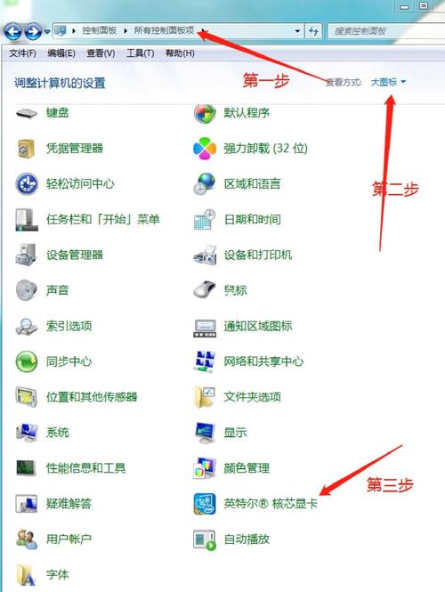 电脑屏幕的亮度调节在哪里