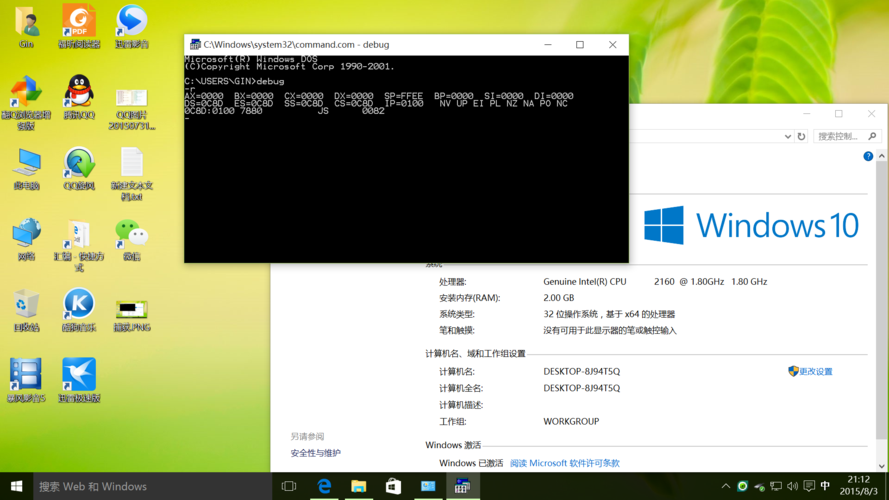 win10debug在哪里打开