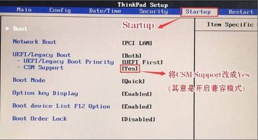 联想bios保存在哪里打开