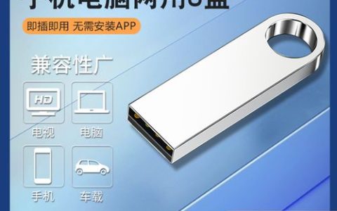 哪里可以购买到电脑适用的U盘？